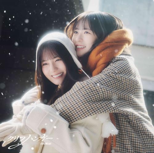 日向坂46、16thシングルより五期生カップリング楽曲「好きになる